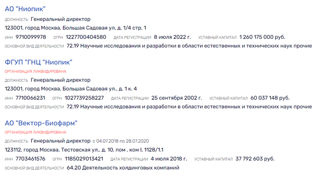 Синтез совести: Харитонин проник в НИОПИК через Мельниченко?